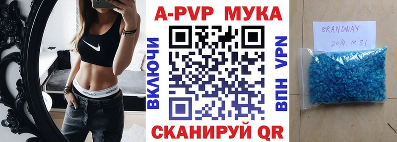 Купить закладки Кинешма A-PVP СК КРИС