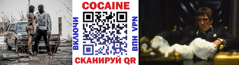 Купить  Кинешма  Cocaine Fish Scale 
