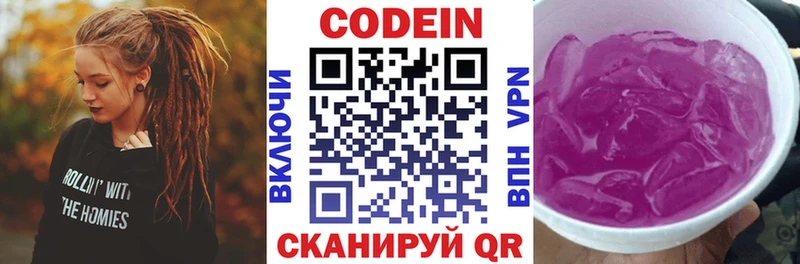 Купить где  Кинешма  Кодеиновый сироп Lean Purple Drank 