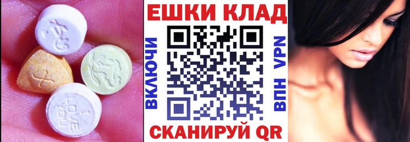 Ecstasy таблы  Купить где  Кинешма 