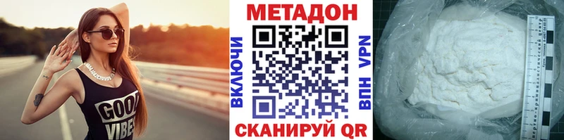 Метадон VHQ  Купить где  Кинешма 