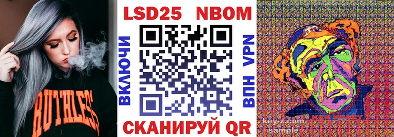 Купить  Кинешма  Марки 25I-NBOMe 1,8мг 